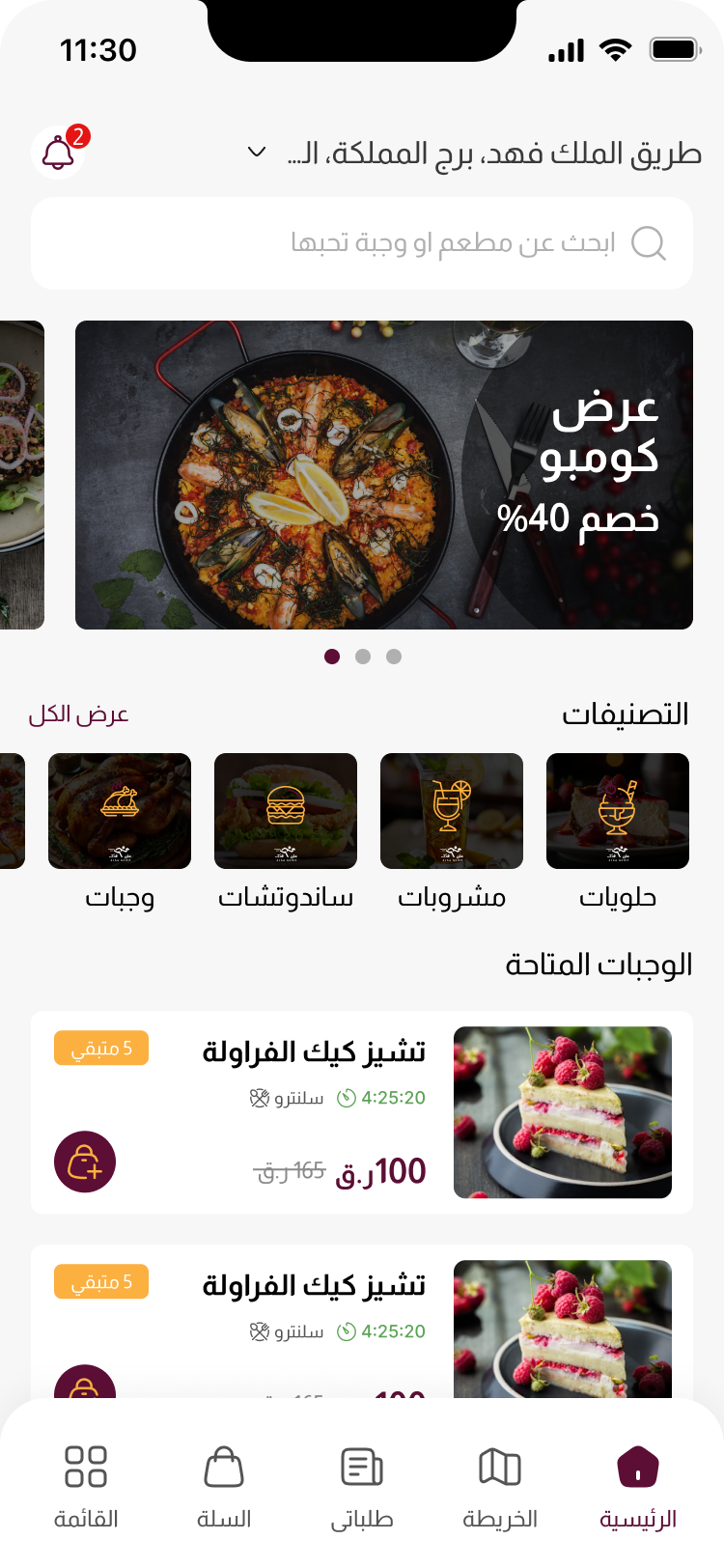 الصفحة الرئيسية