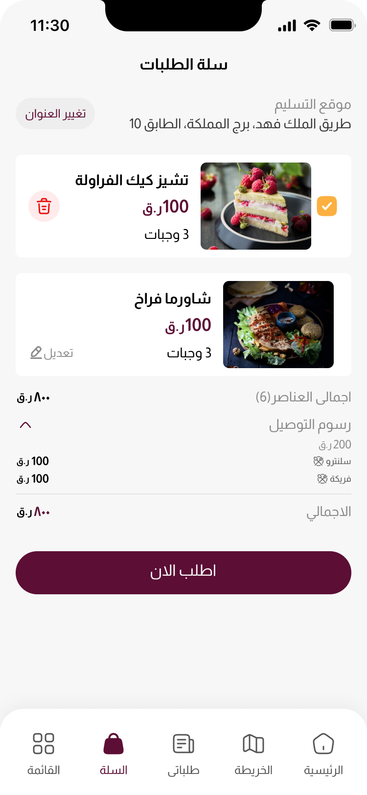 طلباتى